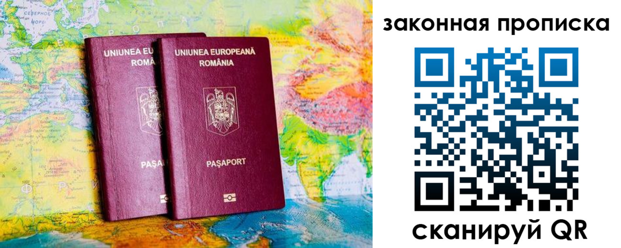 прописка 2025 в Владивостоке