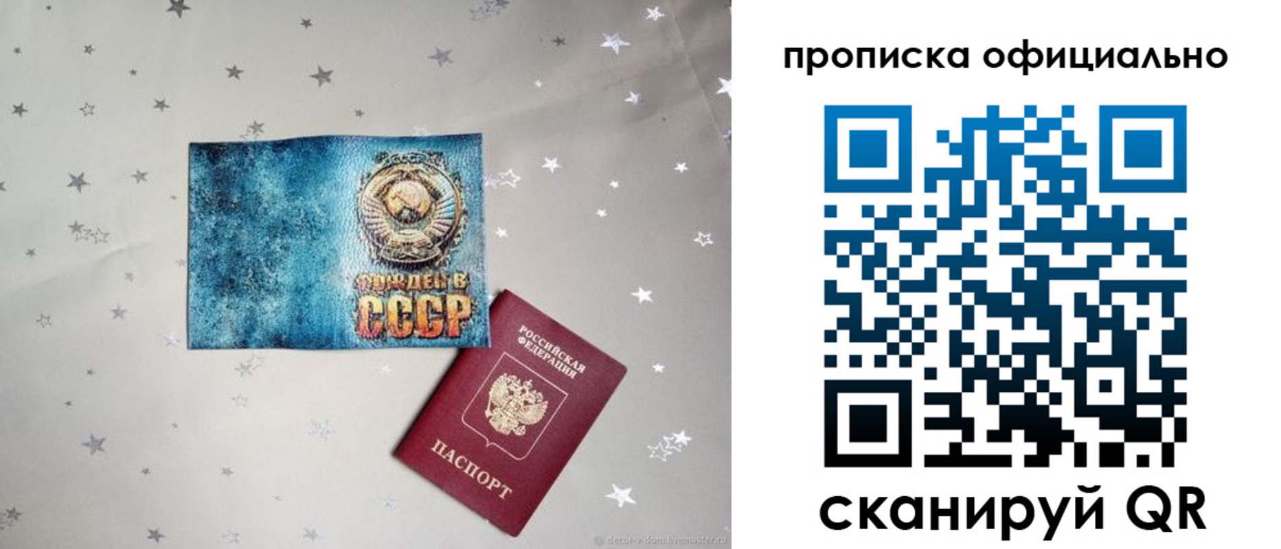 прописка в квартире в Владивостоке
